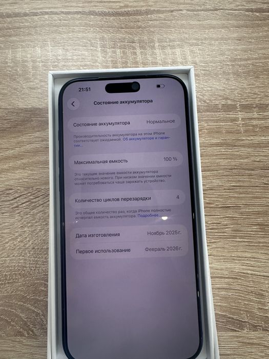 Айфон 17проМах обмен на 17про