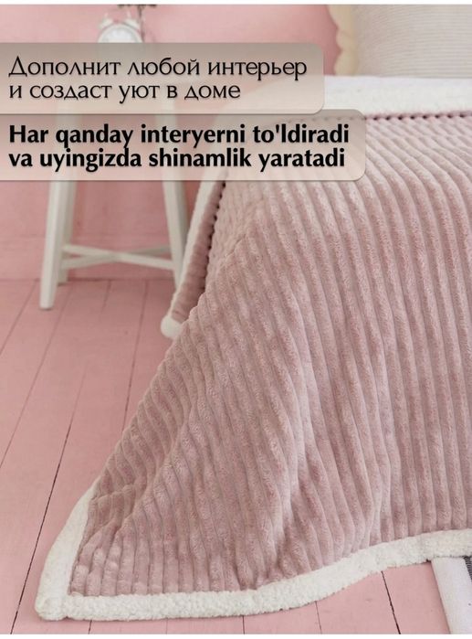 Двусторонний плед Velsoft + Sherpa мягкий и тёплый, 200×230 см