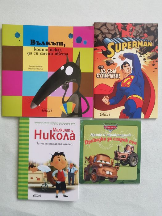 Нови детски книжки на разпродажба