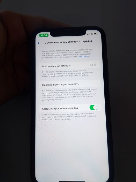 Айфон 11 ёмкост 83 ремонт кормеген