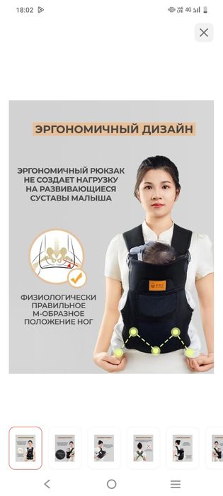 Продам эргорюкзак