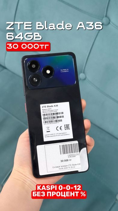 ZTE Blade A36 | 64GB | Рассрочка без % | BaiTimes