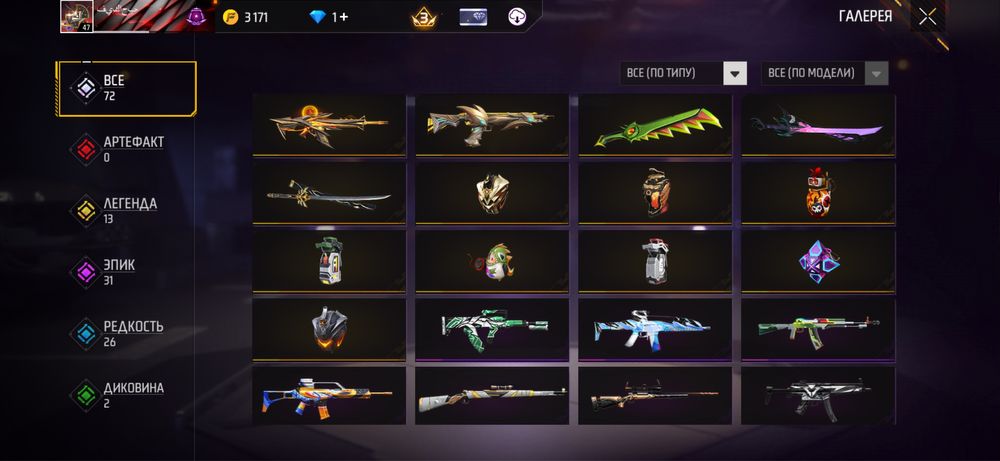 донатный аккаунт фри фаер