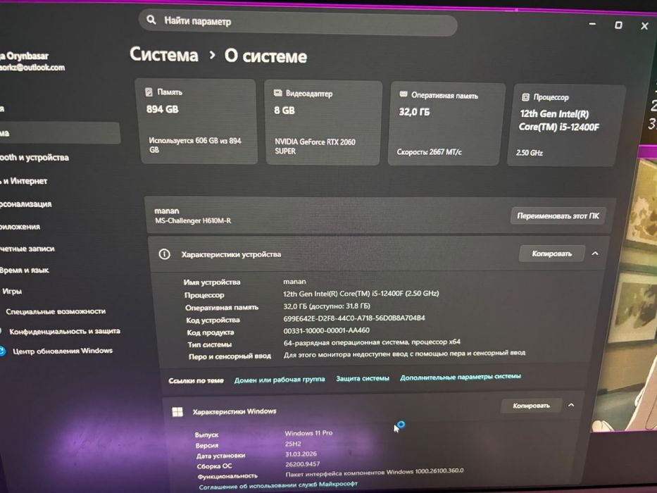 Компьютер rtx 2060 super i5 12400f