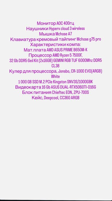 Продам игровой компьютер