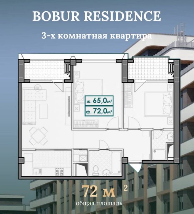 Bobur Residence жк 3/11/16 квартира продается