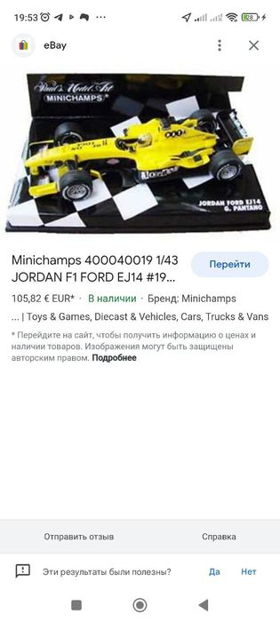 Сувенирная машина