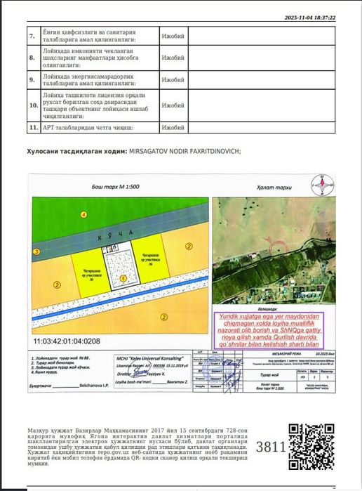 Продам 2 земельных участка по 6 соток(отдельно ) в Бостанлыкском район