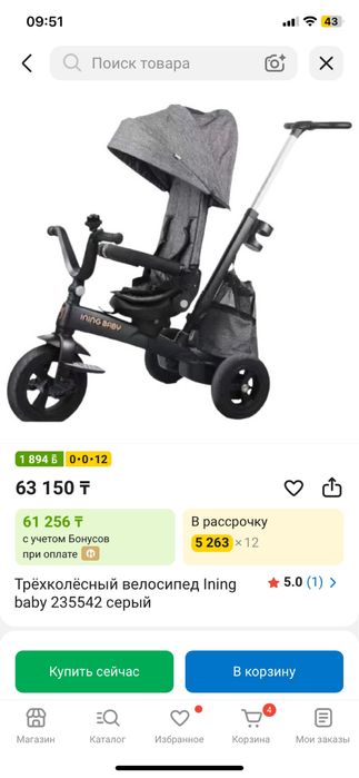 Велосипед Ining baby