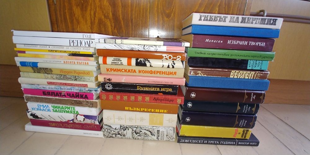 Книги по 5 лв за брой