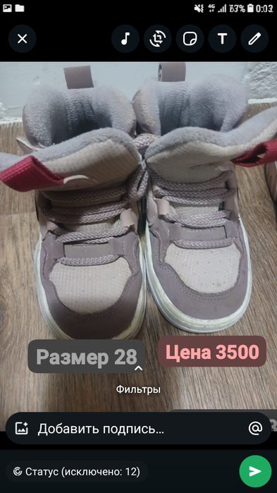 Продается обувь детская