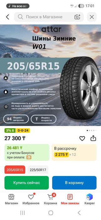 продам новые зимние шины r15