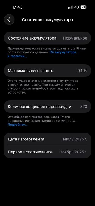 Обмен на Айфон 14 про