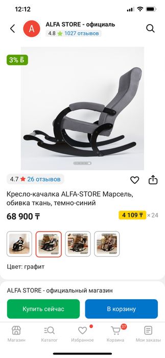 Креслокачалка новая