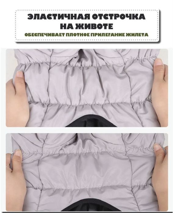 Куртка для собак