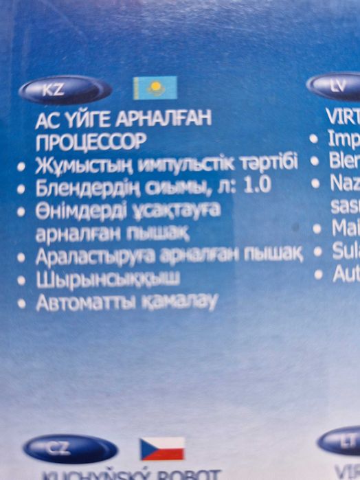 Мультфункциональный блендер (кухонный процесс) SCARLETT