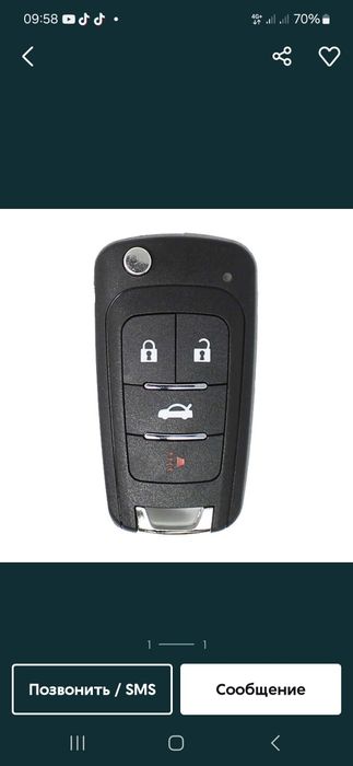 Авто ключи на разные автомобили