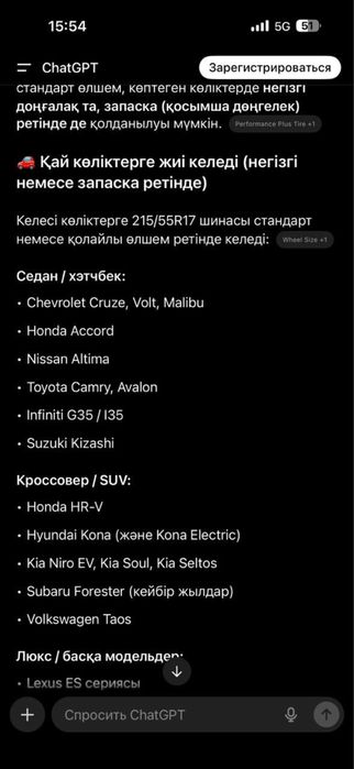 Запаска шина 1 шт