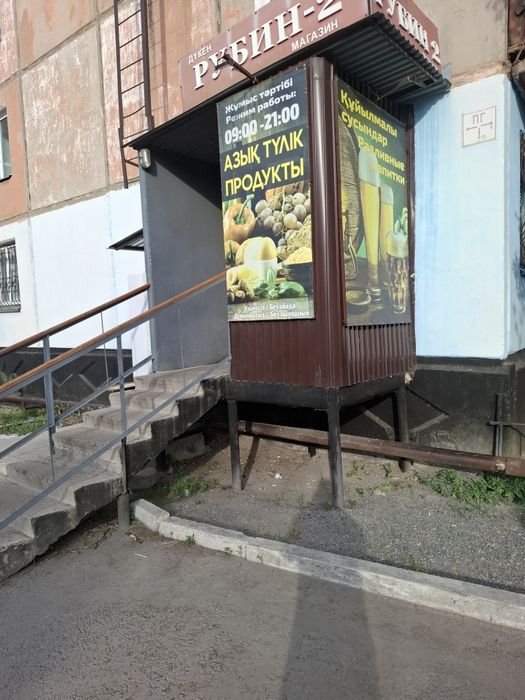 Продуктовый магазин