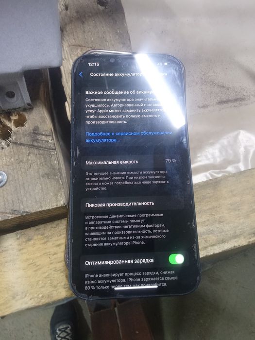 iPhone 13 128gb  срочно