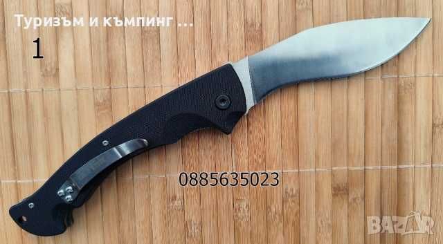 Сгъваем нож Cold Steel Rajah II / Voyager XL