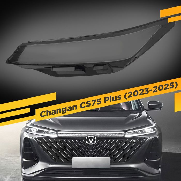 Стекла фар changan cs75 plus