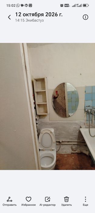 Сдам 1 комнатную квартиру