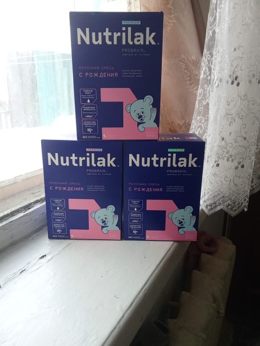 Смесь детский с рождения