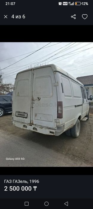 Газель цельнометалик