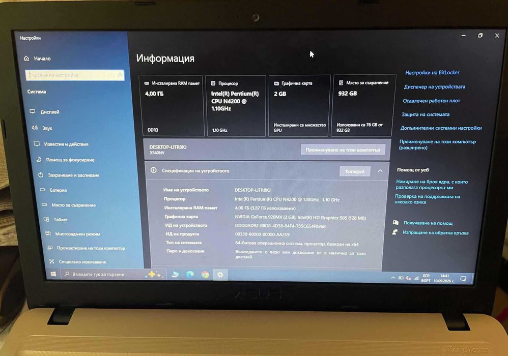 Лаптоп ASUS VivoBook, 15.6", Intel Pentium N4200, NVIDIA GT920MX 2GB, 4 GB RAM, 1 TB HDD