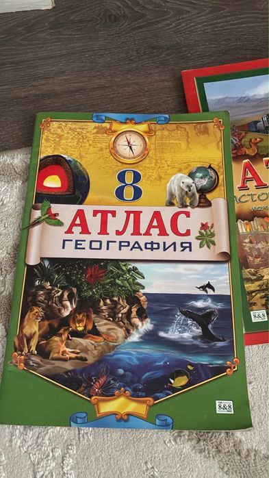 Атлас книга географии 8 класс