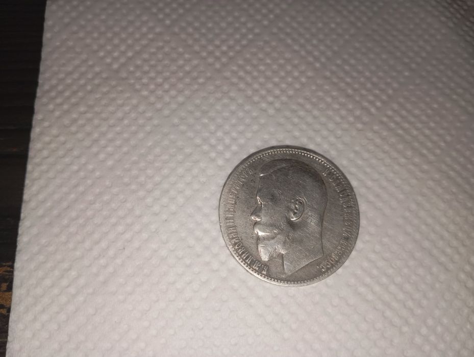 1 рубль 20 копеек