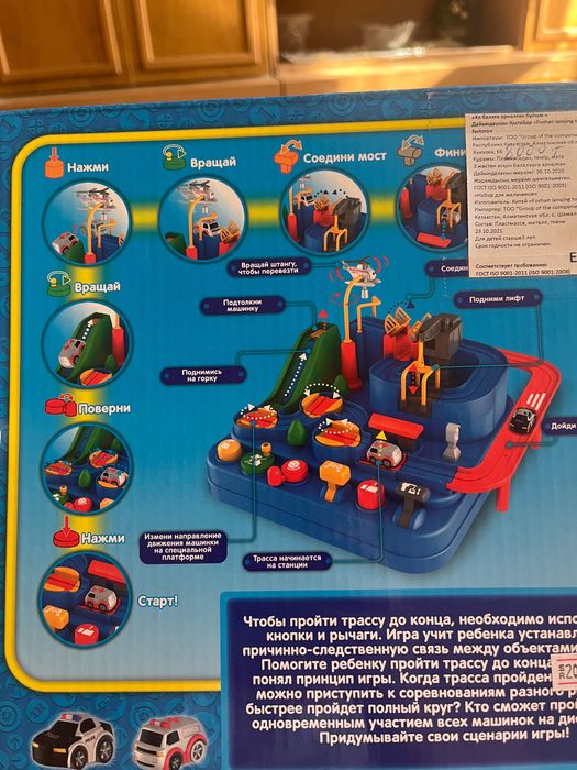 Игровой набор - Трасса с препятствиями