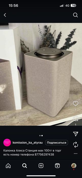 Яндекс станция Алиса