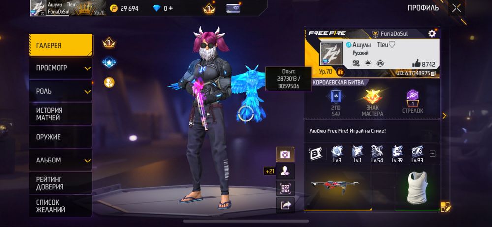 Олд Фри Фаер Аккаунт