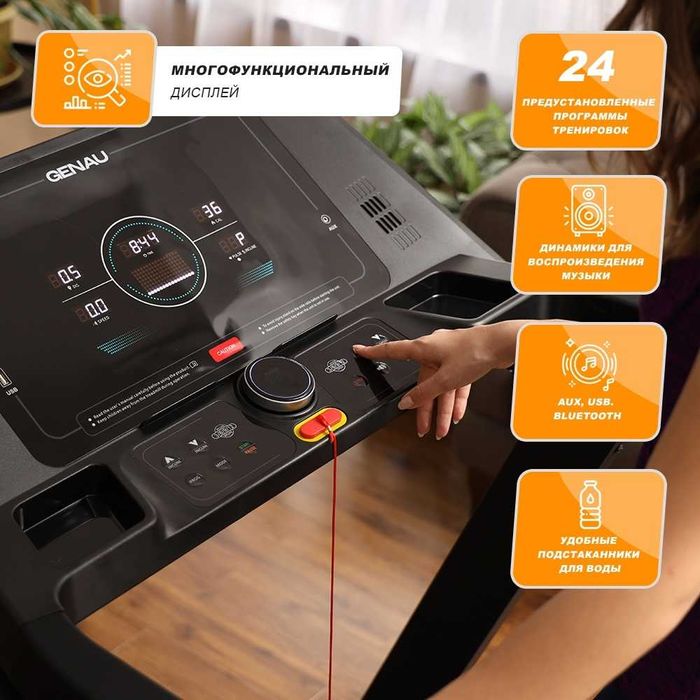Беговая дорожка Genau Quantum Q7