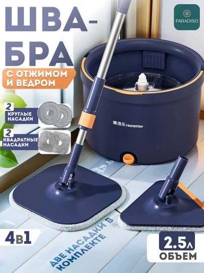 Shvabra / Швабра