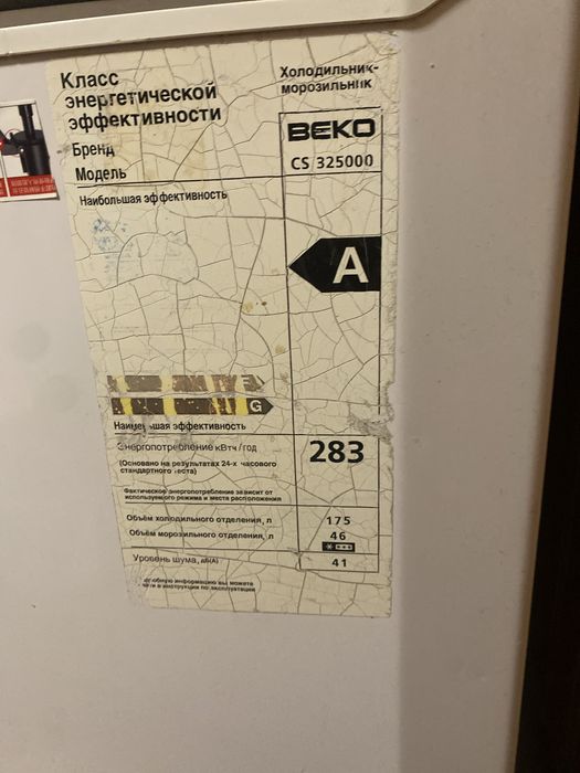 Продам холодильник