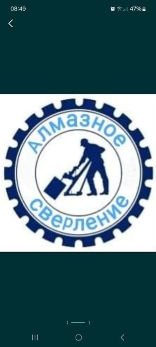 Алмазное бурение