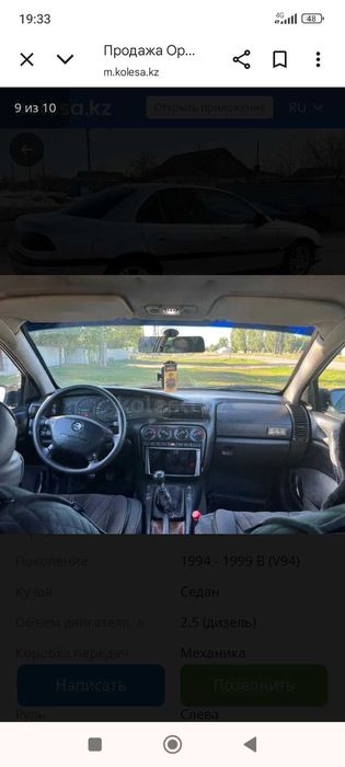 Опель омега б продам или обмен