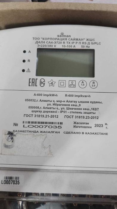 Точный электросчетчик в отличном состоянии