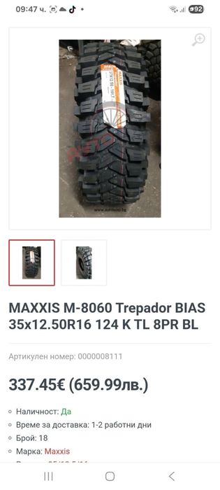 Продавам чисто нови гуми!!!