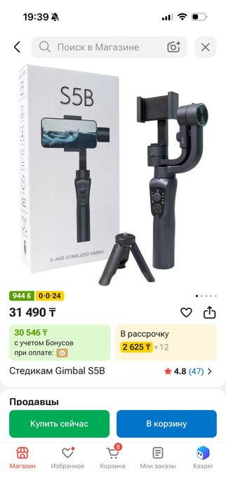Продам Стедикам/Стабилизатор Gimbal