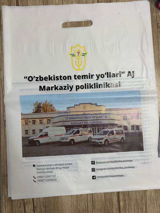 "майка" , " рейтер"   и "крафт" пакеты с вашим логотипом .