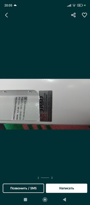 Продам Электроводонагреватель для отопления