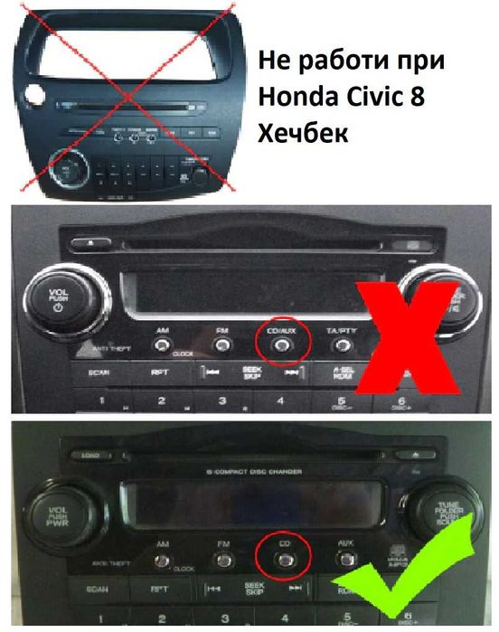 Дигитален чейнджър за Honda ACURA USB AUX SD Bluetooth