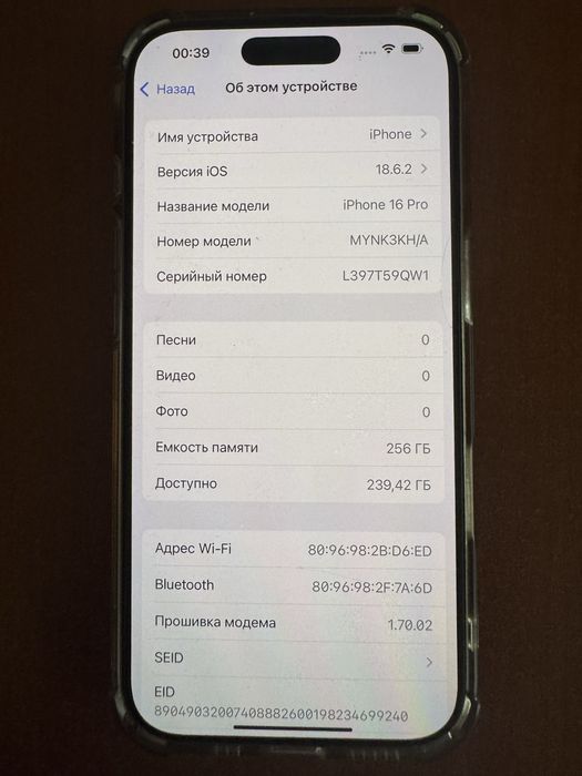 iPhone 16 pro, 256 гб