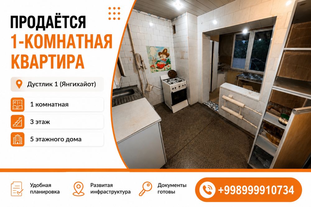 Своя 1 комнатная квартира на Дустлик 1 Сергели