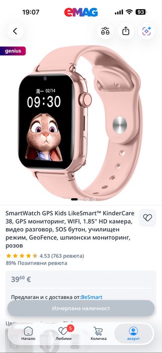 Smartwatch gps kids