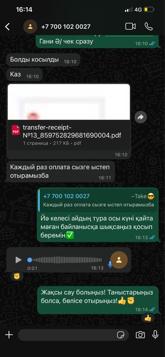Безлимитный интернет | Tele2 Beeline Altel Activ